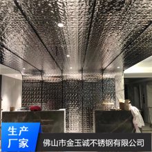 供应南平镜面水波纹不锈钢板/201镜面流水波纹不锈钢定制