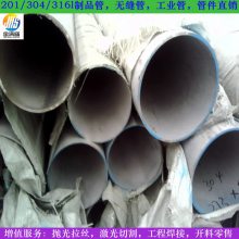 ƽ۲304޷|316lϴ޷