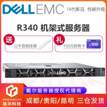 ˱PowerEdge R340ʽȨ