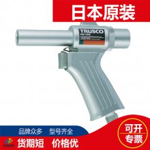 日本TRUSCO中山吹尘枪 MAG-11 MAG-75 MAG-8 MAG-8L