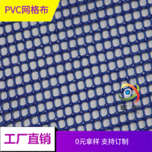 供应12针小方格塑料布PVC网格布 网眼布箱包专用