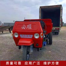 18马力农用翻斗三马子 安顺机械 农用载货的简易棚柴油三轮车