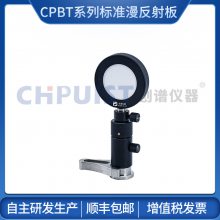 CPBT系列标准白板 创谱仪器
