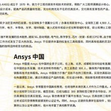 AnsysΪȫûṩCAEʹѵ۸