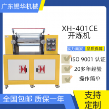 锡华XH-401B实验炼胶机4寸120*350滚筒PVC开放式混炼机