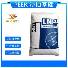 高强度PEEK 沙伯基础 LCL-4036EM 注塑级 耐 磨 特种塑料