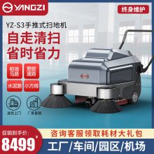 小型手推式扫地机价格 工厂清扫环卫用扫地车