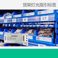 工业无线PTL电子亮灯拣料系统 PTL亮灯标签的主要特点
