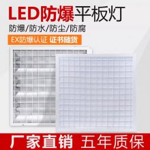 LED防爆格栅灯600X600嵌入式300*1200厨房矿棉板吊顶平板灯