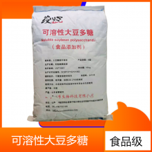 可溶性大豆多糖厂家 食品米面制品饮料增稠稳定剂