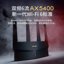 TP-LINK TL-XDR5410չ  AX5400˫ƵǧWi-Fi6·