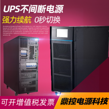 Delta台达R-1K延机机架式UPS不间断电源1KVA900W外接标准电池包或者长延时电池柜风厂控制柜升压站机柜
