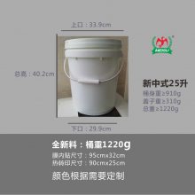 饲料肥料通用固化剂桶油漆涂料桶 批发盖圆形加厚25L包装塑料桶