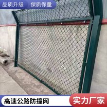 圈山圈地防护网扁铁框架护栏养殖围网高速公路护栏网铁丝隔离网