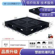 塑料托盘 田字网格物流塑胶栈板 周转货架仓库防潮垫仓托板 地台卡板