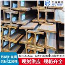供应S275J0耐低温欧标IPE120工字钢 EN10025欧标H型钢执行标准
