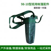 野外迷彩指挥便携撑杆式大型帐篷及配件 檩条套一对装