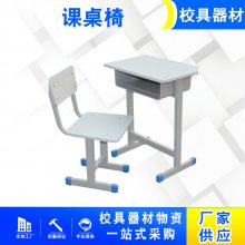 家用辅导班儿童课桌经久耐用学生课桌椅可升降单人学习桌凳