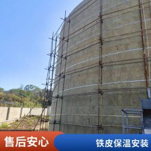 10立方储油罐 卧式牛奶制冷罐保温施工工艺 铁皮保温