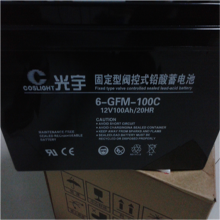 光宇蓄电池6GFM200X狭长形免维护12V200AH移动电站通信蓄电池