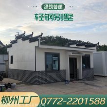 广西绿筑装配 农村轻钢别墅 一层中式住宅