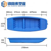 吹塑船 锦尚来塑业吹塑2.7米船双层塑胶环保船垂钓用品渔船 厂家价格