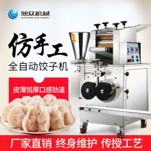 旭众JGB-280型仿手工饺子机 包水饺机 商用自动锅贴饺子机