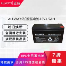 ˲ALLWAYSSS9-12 12V9AH·ԶۻӦԴ