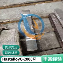 ͸HastelloyC2000ϺϽĶͼͺӲ