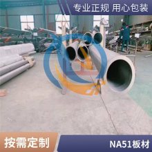 厂家现货Inconel713C英科耐尔锻制棒 无缝管 Inconel625钢带 冷轧板