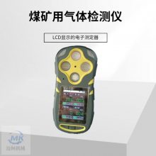 cd3型矿用本安型多种气体检测仪 采用抗震ABS工程塑料