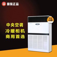 北京格力10匹柜机380V 格力商用十匹柜机中央空调外机 格力空调立式柜机