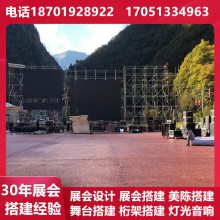 长沙电视机大屏投影灯光音响出租 LED电子屏 激光灯出租 车展地台