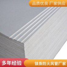 定制切割 纤维增强硅酸盐防火板风管一站式服务 普雷蒂空调