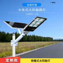 农村太阳能路灯 简易式3-6米高度 户外民用家用款 安装简单