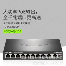 TP-LINK TL-SG1210DP ȫǧ8PoE罻 8GE(PoE)+2GE