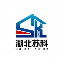 湖北苏科建材科技有限公司