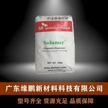 POE 韩国SK 871L 注塑级 高流动 通用级 增韧剂 电线电缆 弹性体颗粒