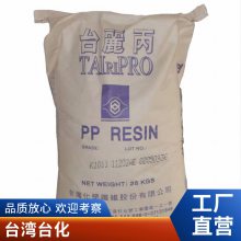 台湾台化 PP K1823 注射 高流动 高刚性 生活消费品 家电