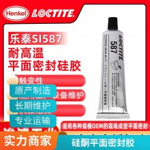 ̩LOCTITE SI 587ƽܷ⽺ճϼܷճӹͪ 85g