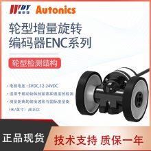 ENC-1-2-T-24 ƷAUTONICSת