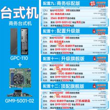 أGITSTAR3520̨ʽŴ԰칫GPC-110