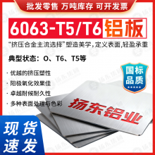 �ﶫ��ҵ�����ֻ�6063���� 6063/t6�к����Ͻ�� ��ҵ�������� �ֻ�����