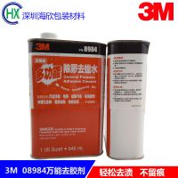 3M08984ҵȥ๦ϴҺ