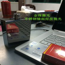 深圳厂家对外承接 不锈钢镜面件 大功率激光焊接 钣金数控折弯加工 激光切割服务