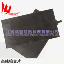 ȹ Ƭ 14*5*0.08mm 99.99ϴȲ缫Ƭ в Ƭ