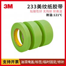 3M233ڱνֽ͸ڱֽ޺۲3M 233+