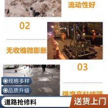 河北 道路薄层快速修补剂水泥地面起砂起灰修补砂浆混凝土修补料厂家