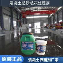 北京YJ-302混凝土界面剂 混凝土再浇剂 界面拉毛处理粘合胶