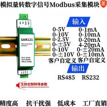 ģתģ 0-10V/0-100mVתRS-485/232Modbusݲɼģ